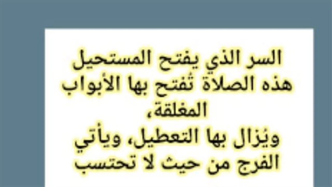 أذكار الصباح.. كيف تفتح أبواب الفرج المغلقة اليوم؟